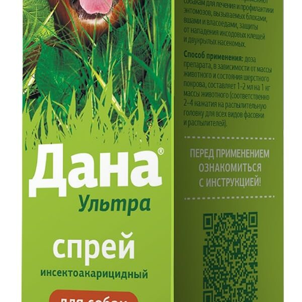 Спрей для собак Apicenna Дана Ультра 100 мл