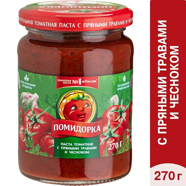 Паста томатная Помидорка с пряными травами и чесноком 270г