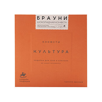 Набор конфет ручной работы 