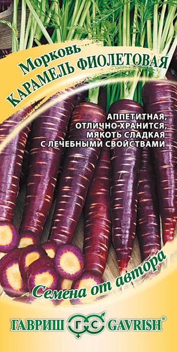 

Семена Гавриш Морковь Карамель фиолетовая 150 шт.