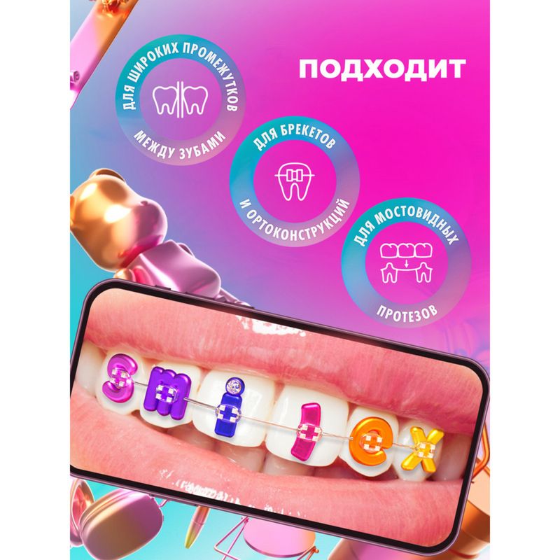 

Зубная щетка Splat Smilex Ortho+ монопучковая со сменными головками, 1 шт. цвет в ассортименте