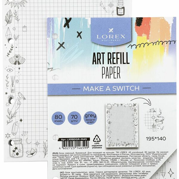 Сменный блок LOREX DESIGNER GRAPH 80 л. А5 белый с дизайнерскими полями в серую клетку серия MAKE A SWITCH