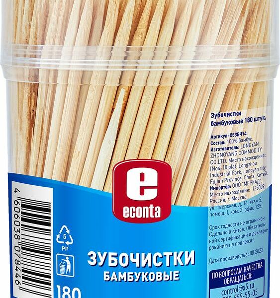 Зубочистки Econta бамбук 180шт.