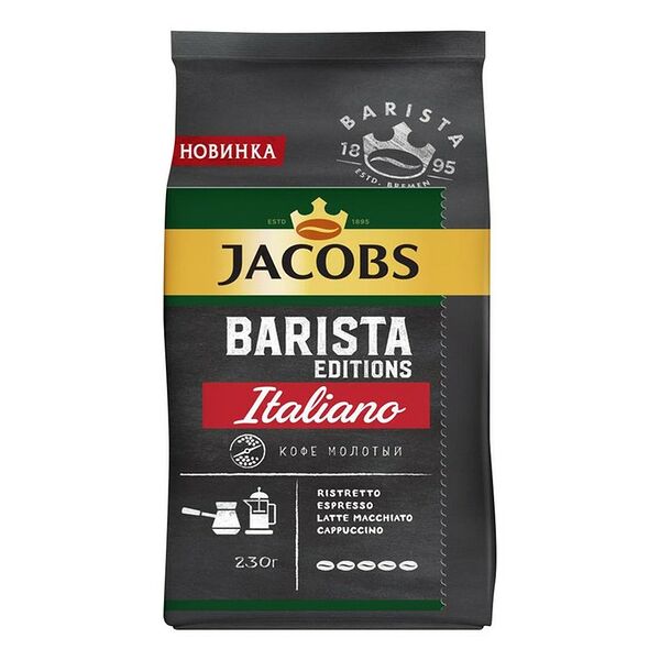 Кофе молотый Barista Edition Italiano Jacobs 230 г