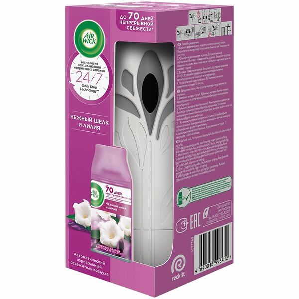 Освежитель воздуха Air Wick Freshmatic Нежный Шёлк и Лилия автоматический + сменный баллон