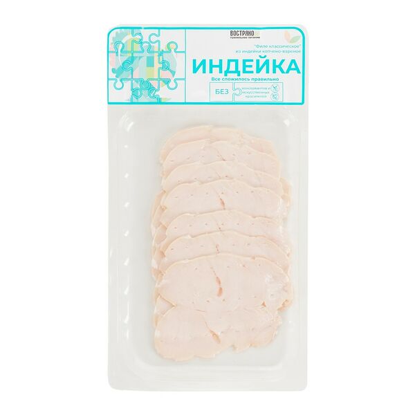 Филе грудки индейки копчено-вареное 