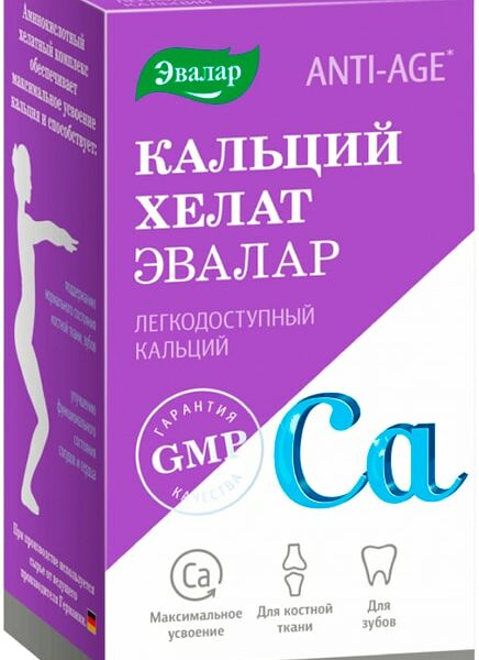 БАД Эвалар Кальций хелат таблетки 1.3г №60