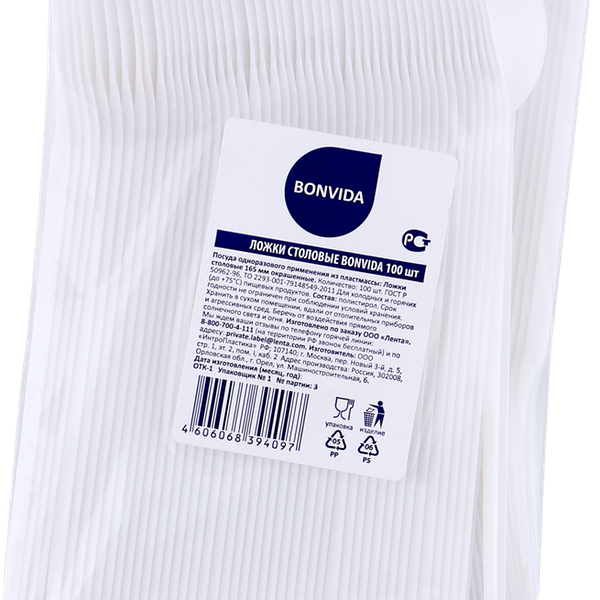 Ложка одноразовая BONVIDA столовая, 100шт