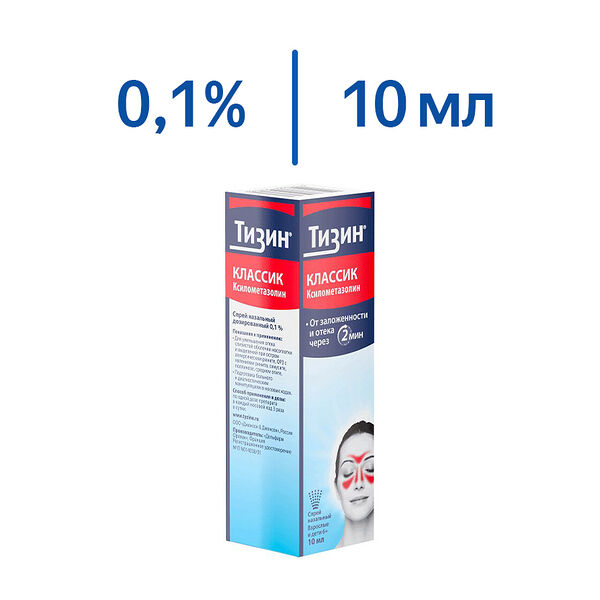 Тизин 0.1% 10 мл спрей Классик Взрослые и дети 6+