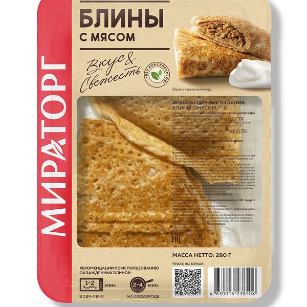 Блины Мираторг с мясом охлажденные