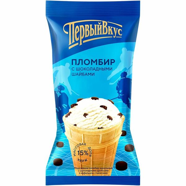 Мороженое Первый вкус пломбир с шоколадом в вафельном стакане