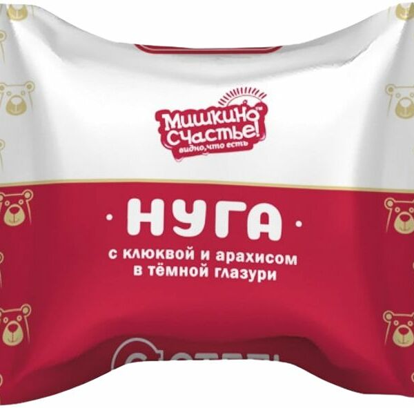 Конфеты Мишкино Счастье Нуга с арахисом и клюквой глазированные
