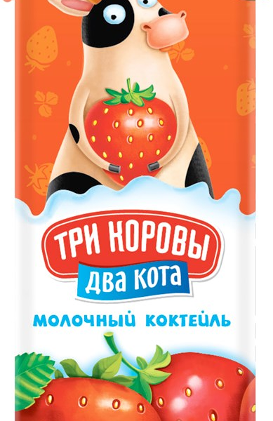 Коктейль молочный Три коровы Два кота клубничный 2.5%