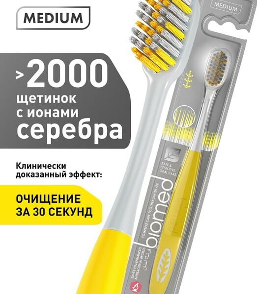 Зубная щетка Biomed Silver средней жесткости (Желтая)