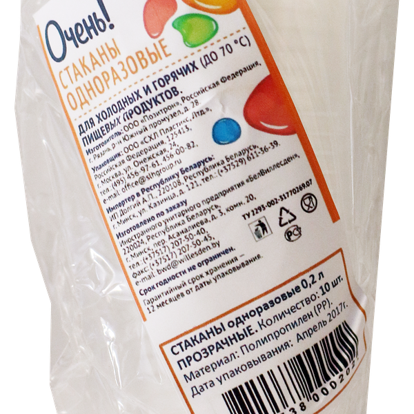 Стаканы 0,2л белые 10шт Очень! (48)