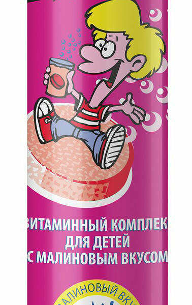 Витаминный комплекс Haas для детей с малиновым вкусом 80 г