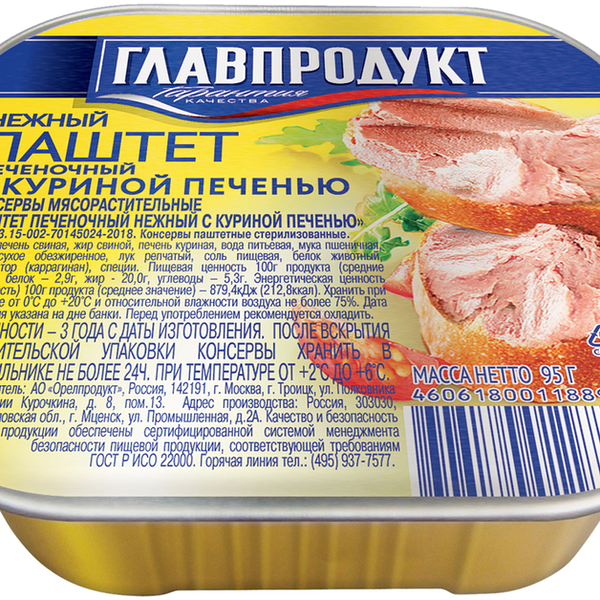Паштет печеночный Главпродукт Нежный с куриной печенью 95 г