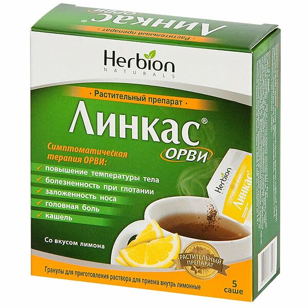 Линкас ОРВИ 5 шт гранулы со вкусом лимона