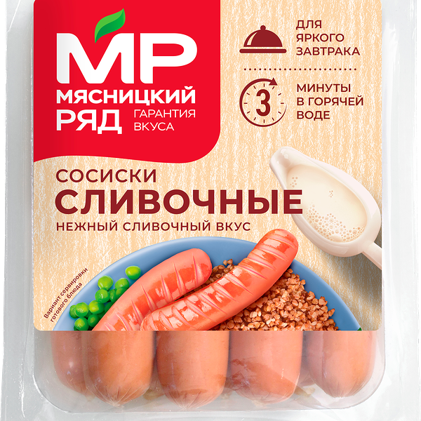 Сосиски Мясницкий Ряд Сливочные