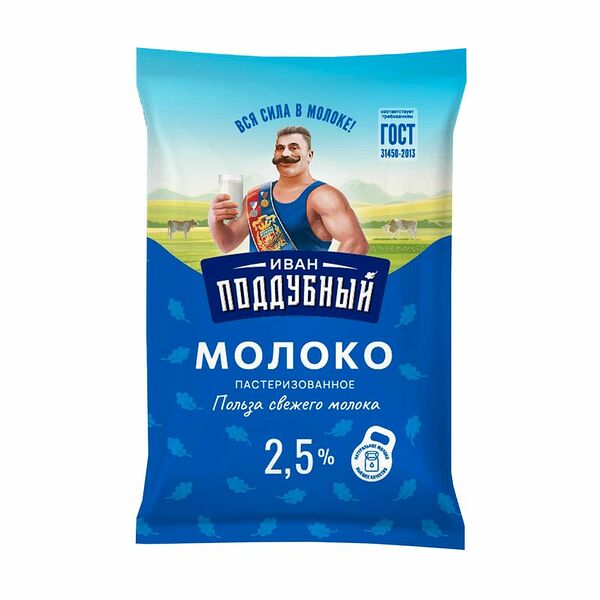 Молоко Иван Поддубный пастеризованное, 2.5%
