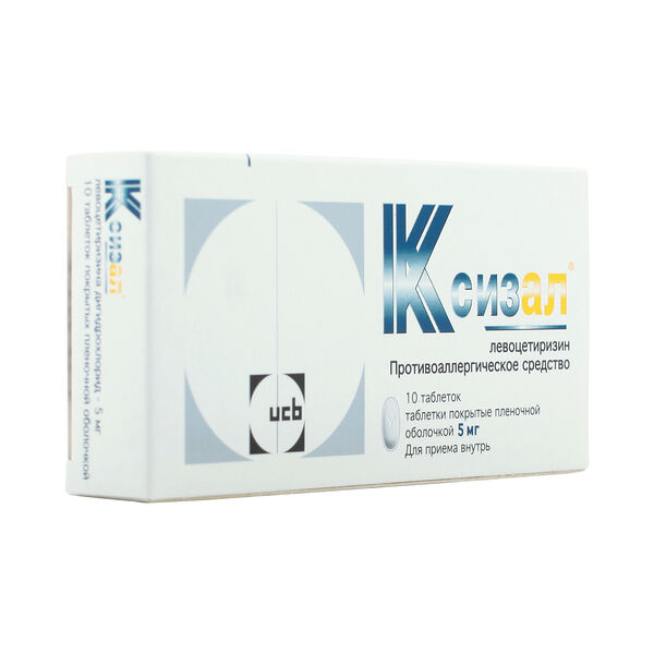 Ксизал Таблетки 5 мг 10 шт