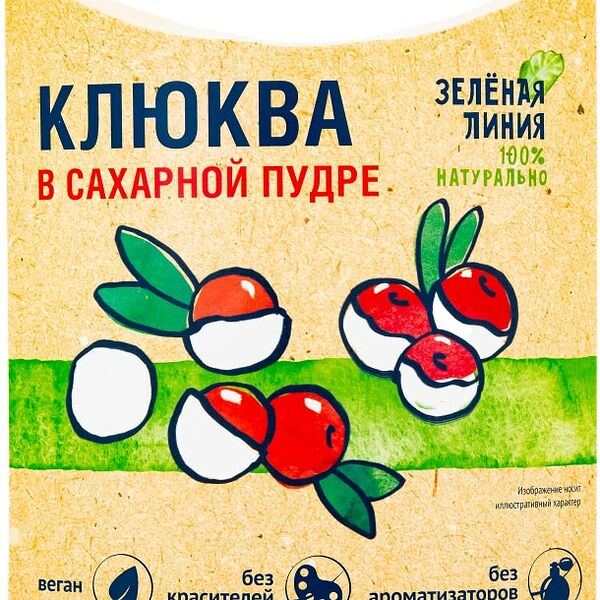 Клюква Зеленая линия в сахарной пудре 100г