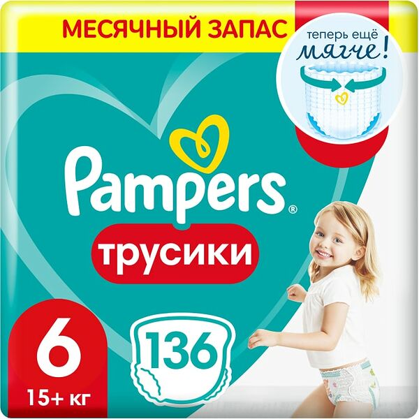 Подгузники трусики Pampers 6 размер / 15+ кг с мягким пояском 136шт
