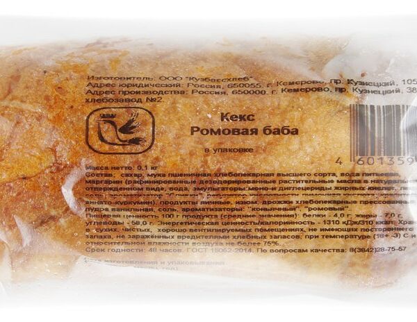 Кекс Кузбассхлеб Ромовая баба, 100г
