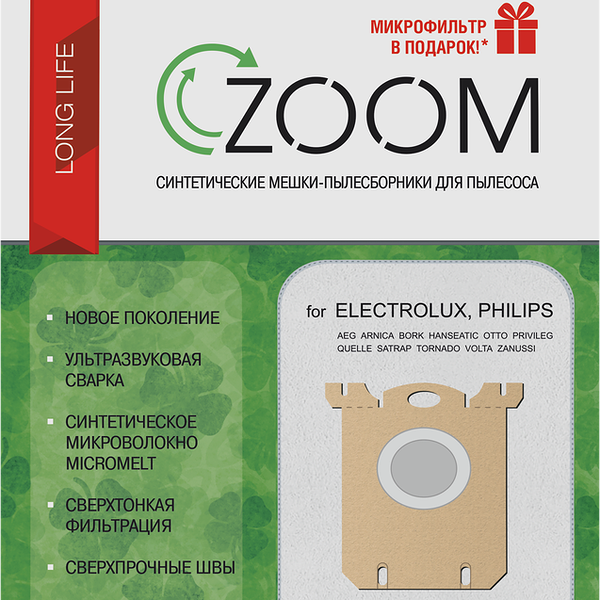 Пылесборник ZOOM E-402, 4шт