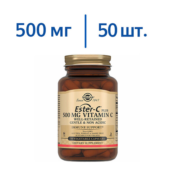 Солгар Эстер-С плюс витамин С капс. 500мг №50