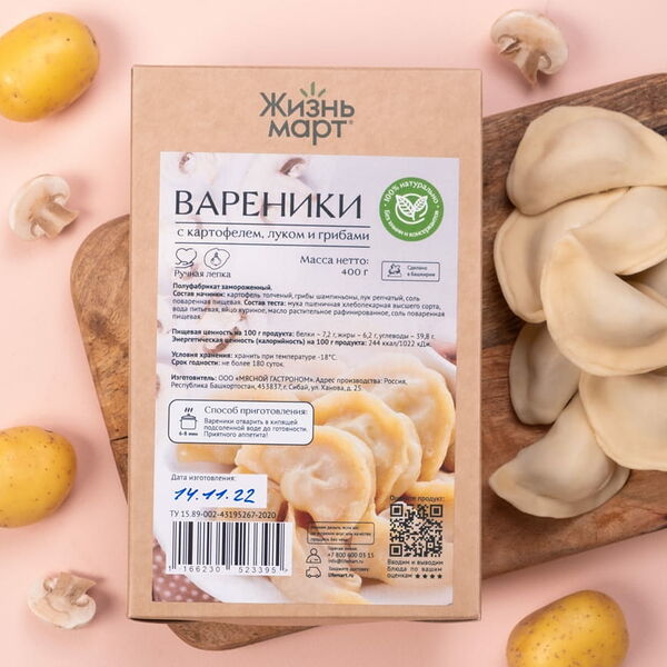 Вареники с картофелем, луком и грибами