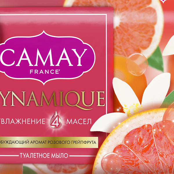 Твердое мыло Camay Dynamique с ароматом розового грейпфрута 