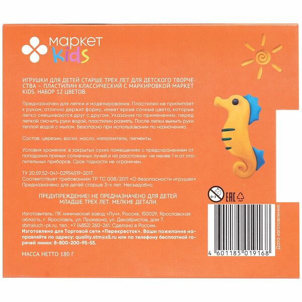 Пластилин Классический Маркет Kids, 12 цветов