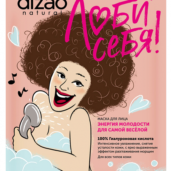 Маска для лица тканевая Dizao 100% гиалуроновая кислота 30 г