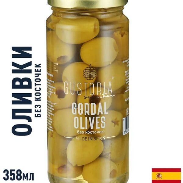 Оливки Gustoria зеленые без косточки 358мл