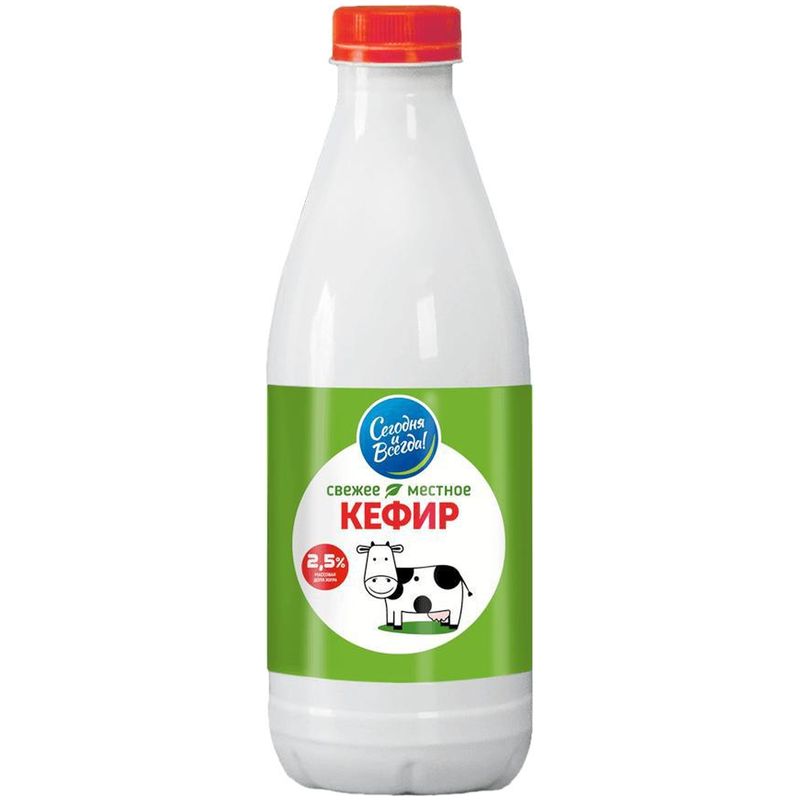 

Кефир Сегодня и Всегда! 2.5% 900мл