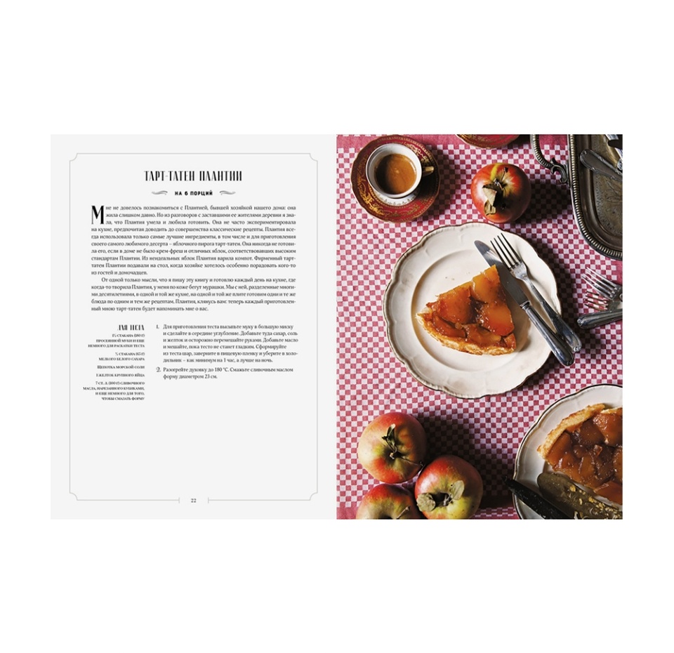 

Книга «Французская домашняя кухня» Торрисон Мими, КоЛибри