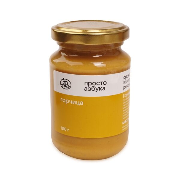 Горчица «Просто Азбука» Домашняя