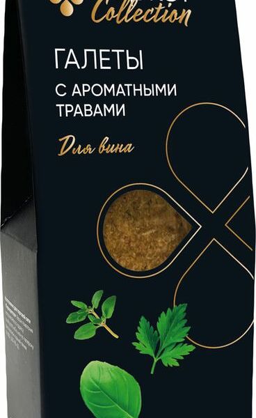 Галеты для вина с ароматными травами Маркет Collection, 100г