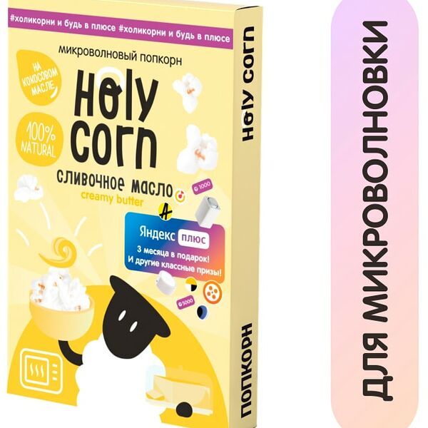 Попкорн Holy Corn Для СВЧ сливочное масло 70г