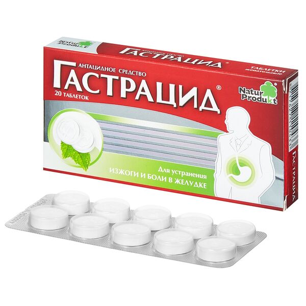 Гастрацид 20 шт таблетки жевательные