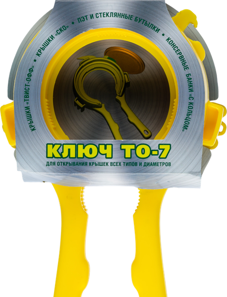 Ключ для открывания крышек ТО-7 всех типов и диаметров, пластик