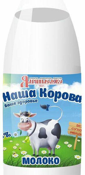 Молоко Наша Корова пастеризованое 2,5% бзмж
