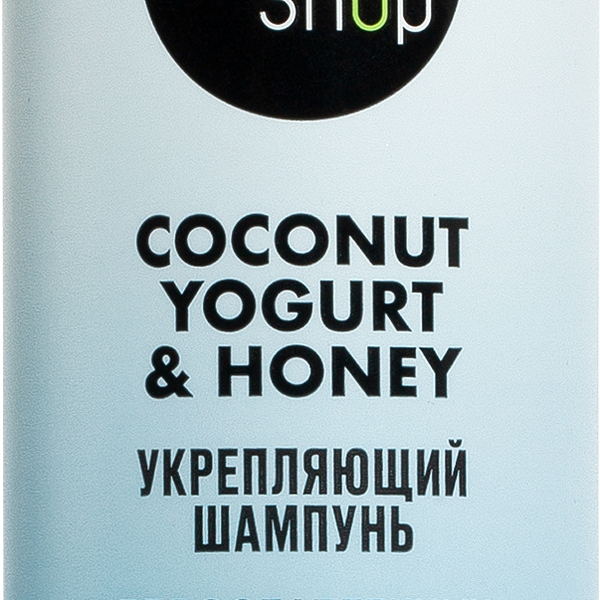 Шампунь для ослабленных и тонких волос Organic shop Coconut yogurt & honey  укрепляющий 280 мл