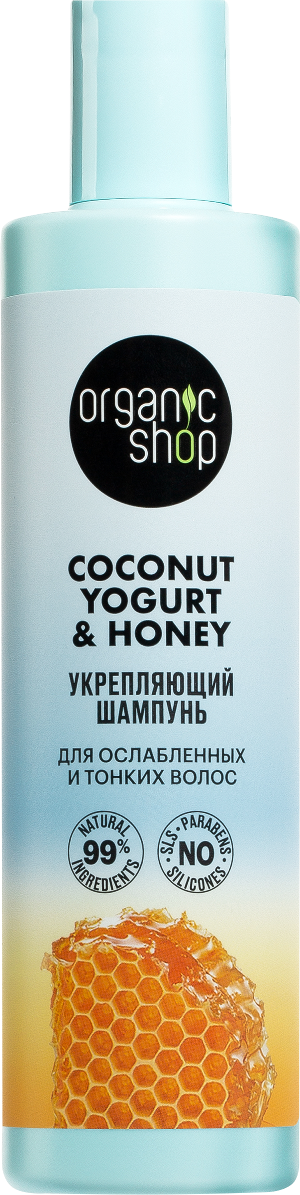 

Шампунь Organic shop Coconut yogurt & honey для ослабленных и тонких волос укрепляющий 280 мл