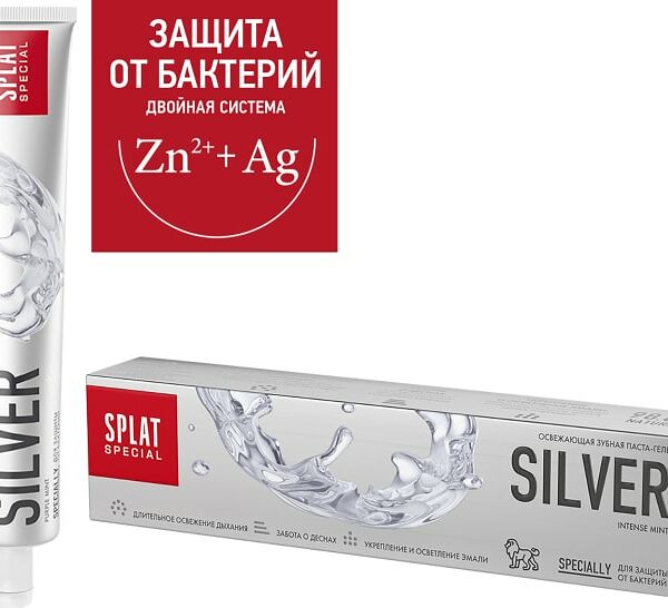 Зубная паста Splat Special Silver Антибактериальная для бережного отбеливания зубов и свежести дыхания 75мл