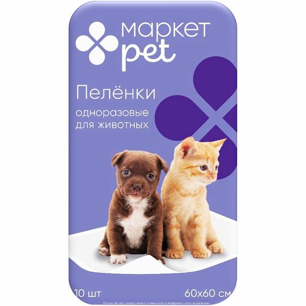 Пеленки впитывающие одноразовые для животных 60х60см Маркет Pet 10шт.