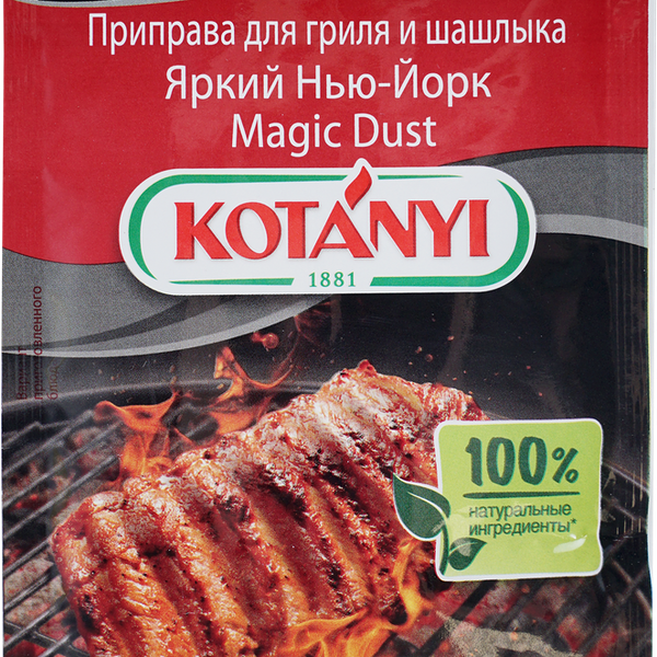 Приправа для гриля и шашлыка KOTANYI Яркий Нью-Йорк Magic Dust