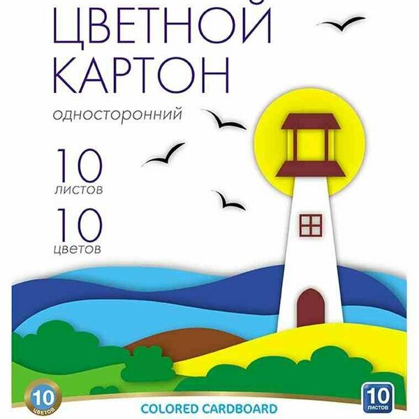Цветной картон А4 ErichKrause 58491 10 цветов, 10 листов