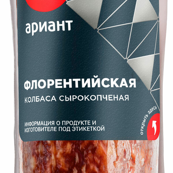 Колбаса Ариант Флорентийская сырокопченая